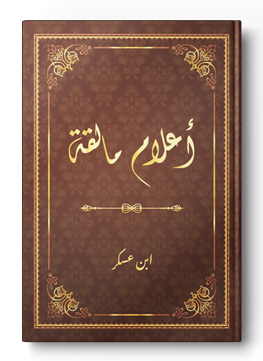 أعلام مالقة