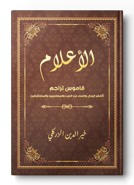 الأعلام